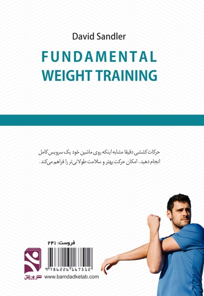 21 حرکت کششی آسان و ساده صبحگاهی و روزانه